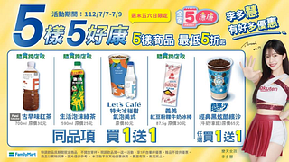 5樣商品，最低5折起