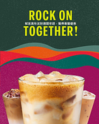 ROCK ON TOGETHER 賞秋派對 數位體驗抽優惠