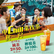 賞月配茶組  🍵純茶2杯50元 (紅.綠.青)