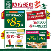 添好運 來店外帶單筆消費 滿650元 享85折⁣⁣⁣⁣⁣⁣⁣⁣⁣⁣⁣⁣⁣⁣⁣⁣⁣