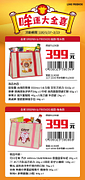 全家BROWN & FRIENDS福袋限量399元