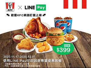 ⭐南洋叻沙紙包雞LINE Pay特餐⭐超澎湃只要$399