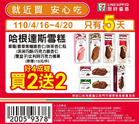 優惠時間4/16-4/20只有5天