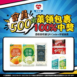 萊爾富 萊領包裹100%中獎