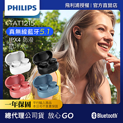 PChome精選藍牙耳機優惠-Philips真無線藍牙耳機TAT1215-莫藍迪
