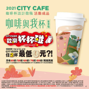 任2杯歡樂杯杯碰，最低可抽到0元喔