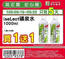 優惠時間9/16~9/20 只有5天🎉