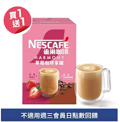 雀巢咖啡拿鐵系列18g x6買一送一