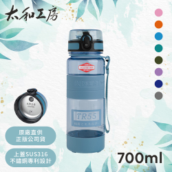 PChome精選杯瓶優惠-【太和工房】TR55T系列運動水壺TR700T(700ml)淺藍色