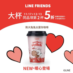 美廉社 大杯咖啡同品項第二杯五折！