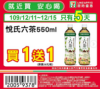 優惠時間12/11~12/15只有5天🎉
