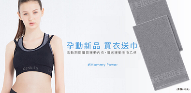 GENNIES奇妮-運動內衣系列任選3件2980
