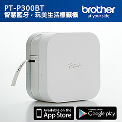 PChome精選噴墨印表機優惠-BrotherPT-P300BT智慧型手機專用標籤機+BrotherTZe-631護貝標籤帶(12mm黃底黑字)