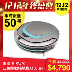 雙12本日限定MIRAVAC掃地機器人W4只要4790元