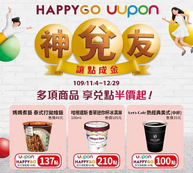 【全家就是你的神兌友，讓點成金✨】