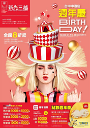 台中中港店 全館8折起