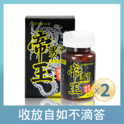 PChome精選保健食品優惠-【寶齡富錦】帝王男寶液態膠囊30顆x2