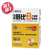 信東倍比B雙層B12升級買一送一