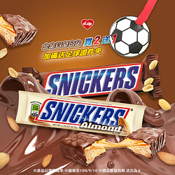萊爾富SNICKERS買2送1再送足球證件夾
