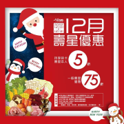 千葉火鍋持享味卡【12月壽星吃鍋5折起】