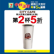 7-ELEVEN中秋派對 一起HIGH起來！🙌