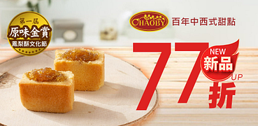 超比食品滿額$699免運出貨