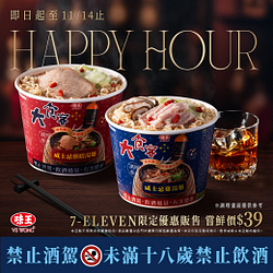 大食客威士忌雞湯麵/藥膳湯麵 嘗鮮價39元/碗