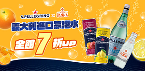 歐美進口礦泉水全館7折起！