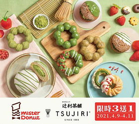 甜甜圈、點心 還有現做飲品  買３送１
