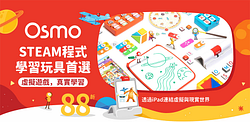 美國OSMO虛實互動遊戲學習玩具88折