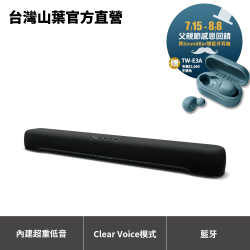 Yamaha台灣山葉音樂官方旗艦店-父親節感恩回饋買SoundBar贈耳機