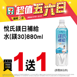 3/15~3/17 超值五六日買一送一起