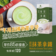 🔥12/01-12/15 新品上市限時優惠85折 🔥