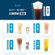 双十八木仁德門市 指定品買一送一