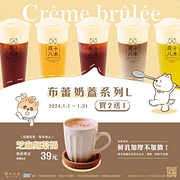 双十八木 布蕾奶蓋系列L〖買2送1〗