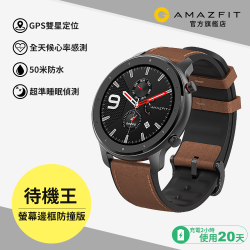 PChome精選智慧穿戴/錶優惠-【Amazfit華米】GTR特仕版智慧手錶-鋁合金