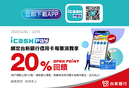 台新銀行信用卡每筆20%回饋