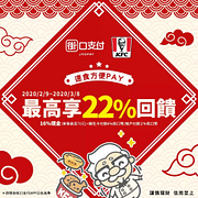 🎉肯德基 X 街口支付 ~最高享22%回饋🎉