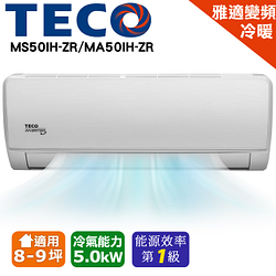 PChome精選冷暖空調優惠-TECO東元《雅適變頻》一對一分離式冷暖空調MS50IH-ZR/MA50IH-ZR