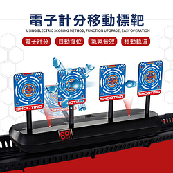 PChome精選玩具優惠-移動式聲光電子標靶計分台(4靶可自動歸位)(適合吸盤槍/軟彈槍/空氣槍/水彈槍)