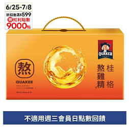 桂格熬雞精買一送一
