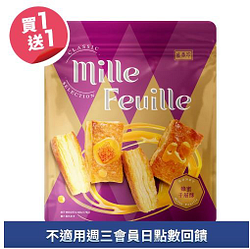 盛香珍千層酥系列買一送一