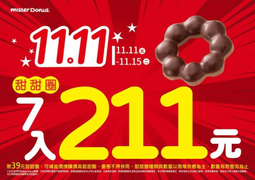 Mister Donut 甜甜圈、點心7入只要211元