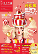 台中中港店 全館8折起