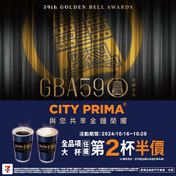 CITY PRIMA全品項限時大杯任選第2杯半價