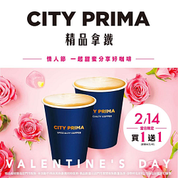 2/14 CITY PRIMA精品拿鐵耶加雪夫買一送一🎊🎉