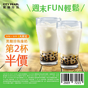 7-11週末3日限定黑糖珍珠撞奶第2杯半價