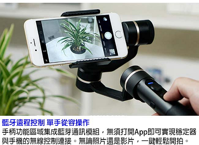 飛宇 SPG 運動相機/手機 雙用三軸手持穩定器,下殺5折再送電池