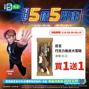 8/8-8/10週末5樣5好康 指定商品買一送一起