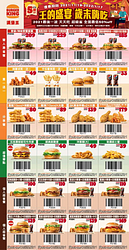 漢堡王 王的盛宴，歲末嗨吃 全面最低50%off